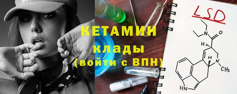 Кетамин ketamine  Балахна 